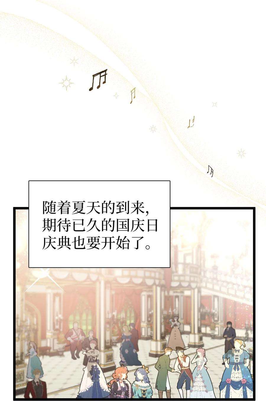 我是继母，但是女儿太可爱了35 各怀心思的宴会