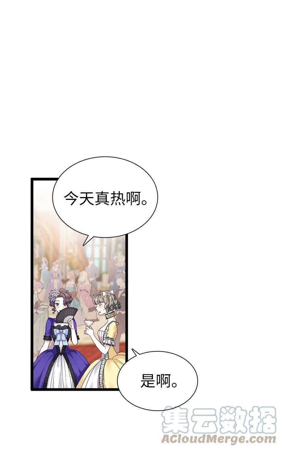 我是继母，但是女儿太可爱了35 各怀心思的宴会