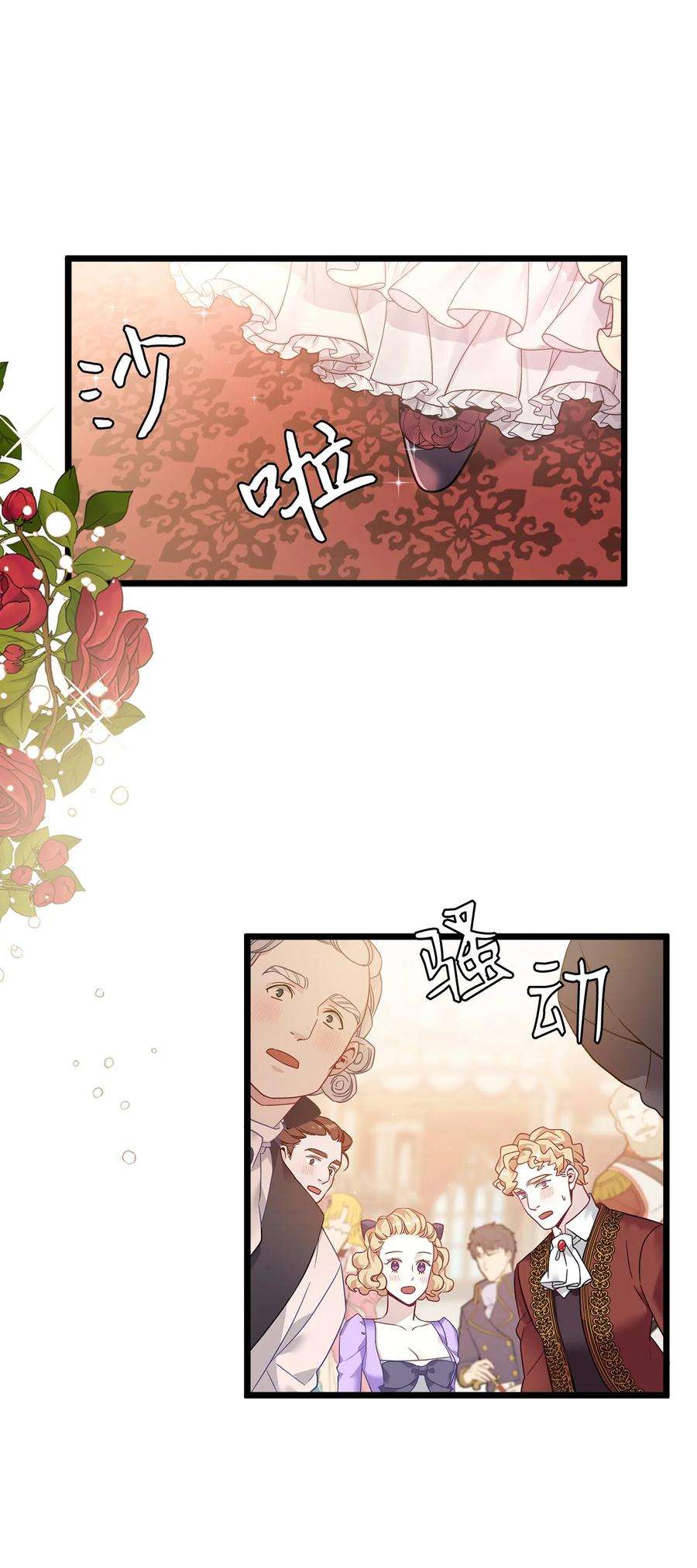 我是继母，但是女儿太可爱了35 各怀心思的宴会