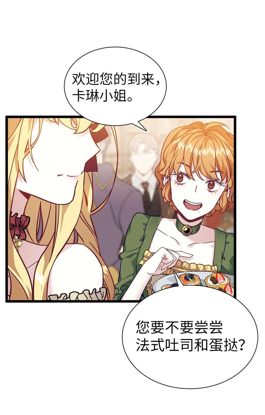 我是继母，但是女儿太可爱了35 各怀心思的宴会