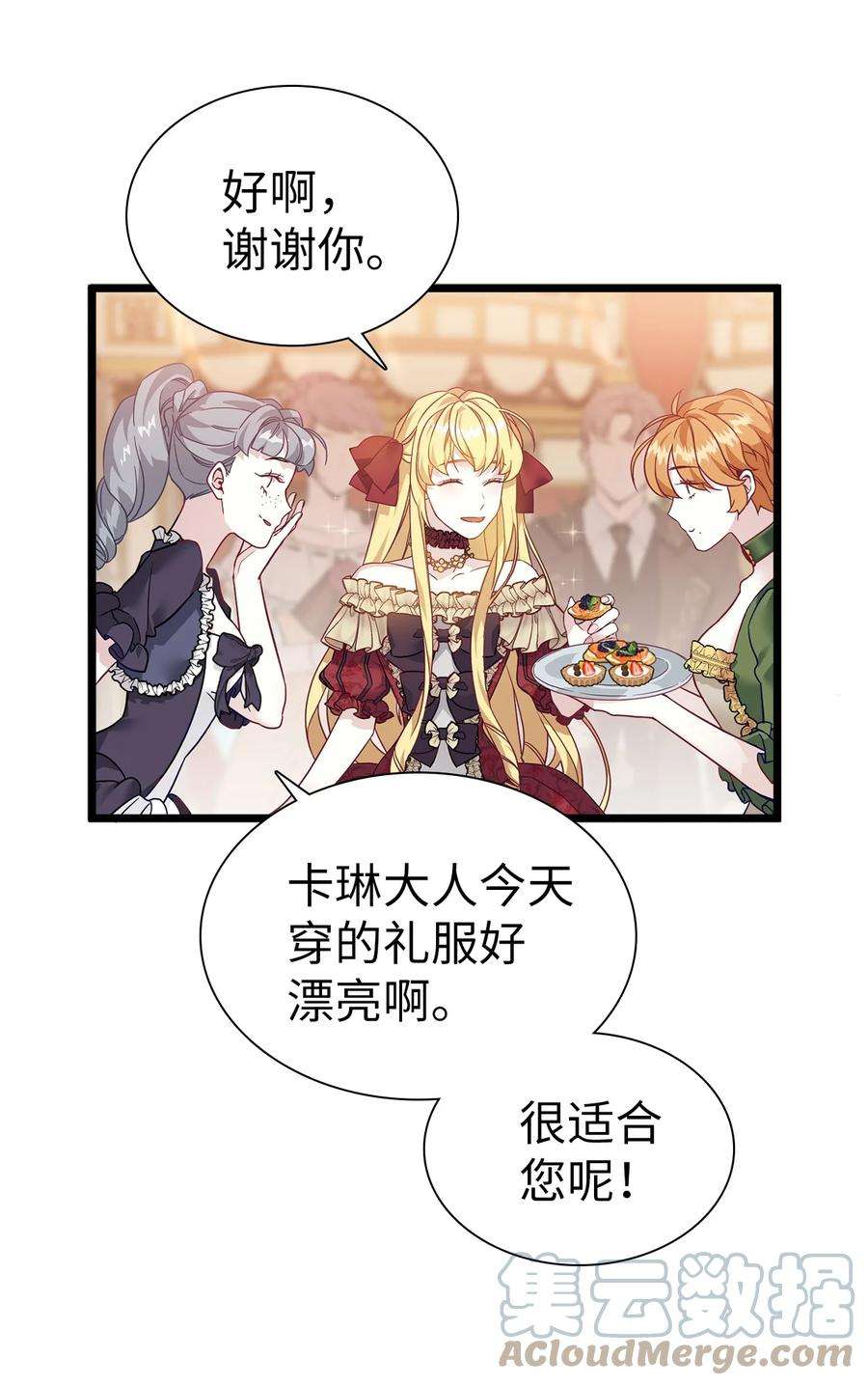 我是继母，但是女儿太可爱了35 各怀心思的宴会