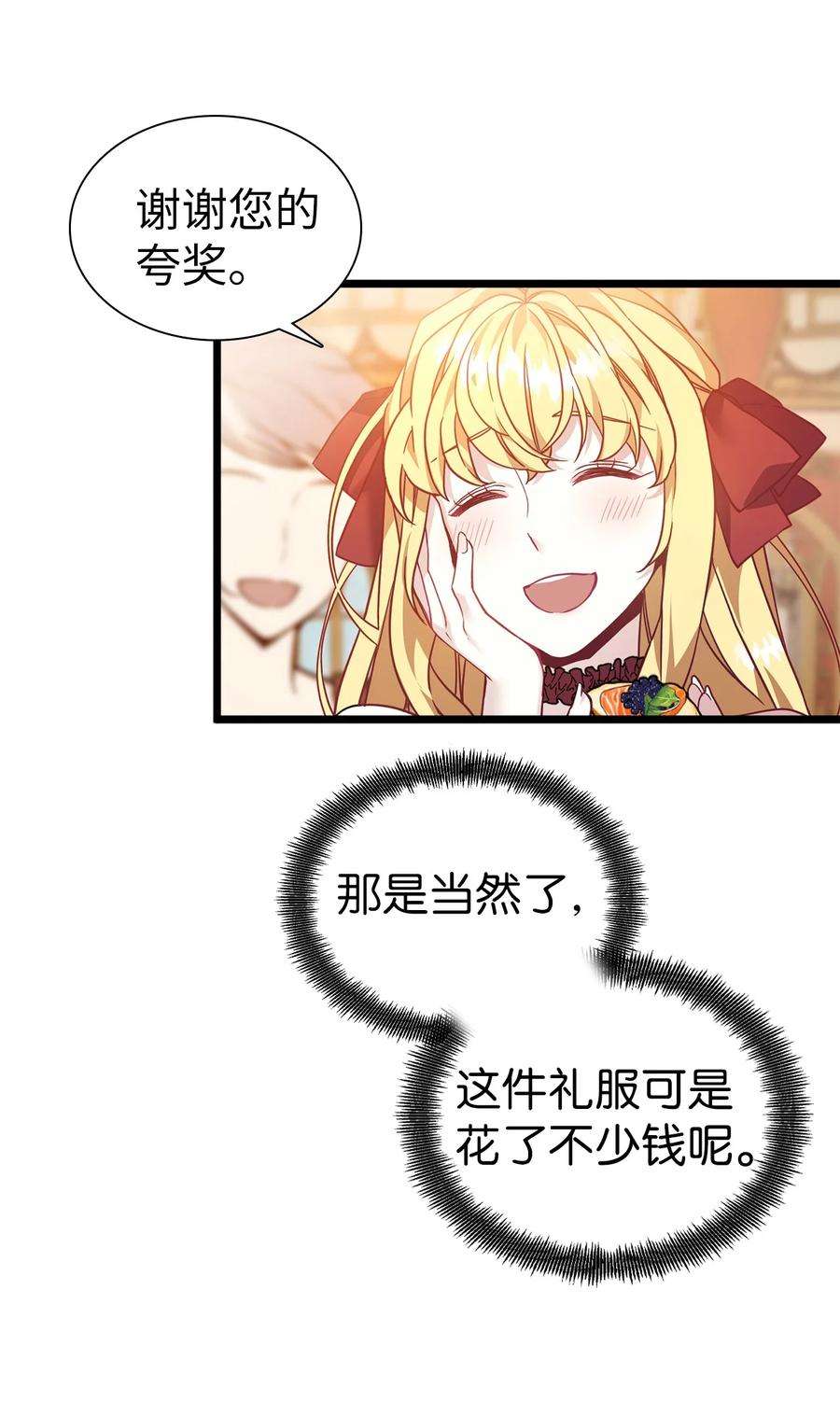 我是继母，但是女儿太可爱了35 各怀心思的宴会