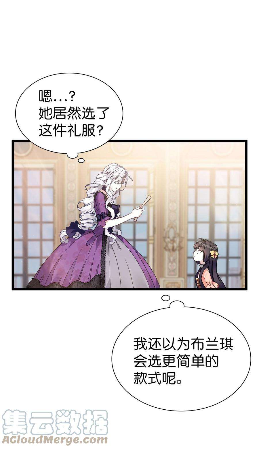 我是继母，但是女儿太可爱了35 各怀心思的宴会