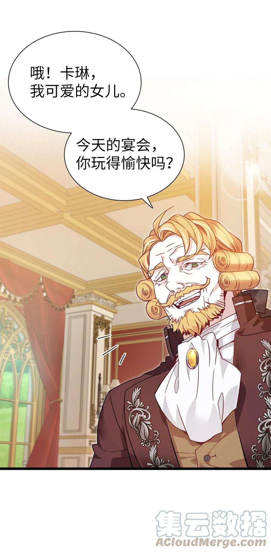 我是继母，但是女儿太可爱了35 各怀心思的宴会