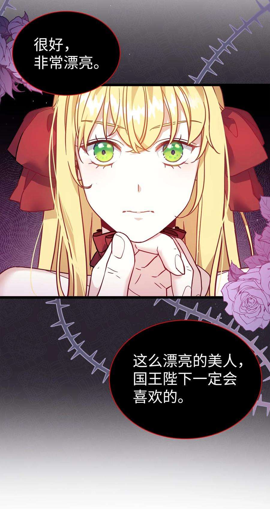 我是继母，但是女儿太可爱了35 各怀心思的宴会