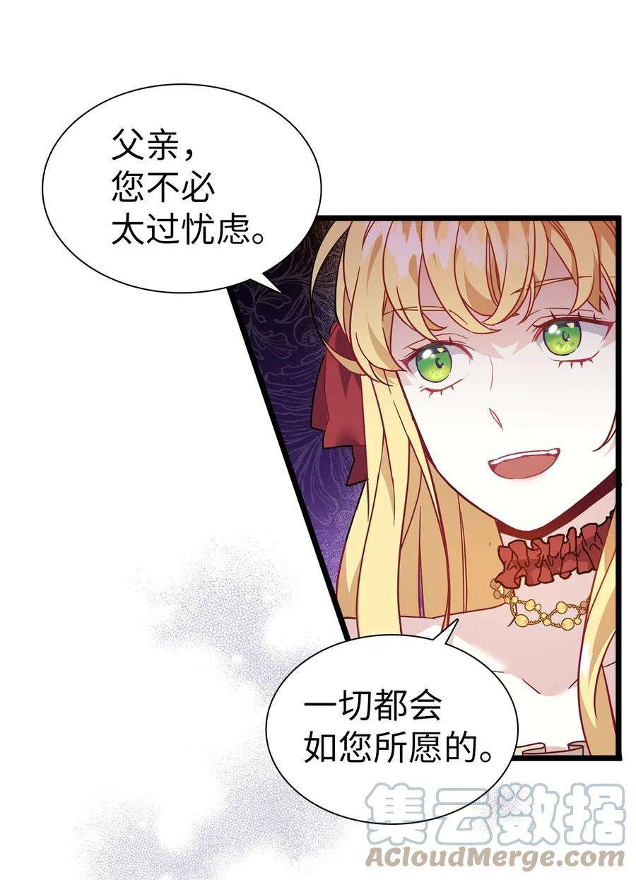 我是继母，但是女儿太可爱了35 各怀心思的宴会