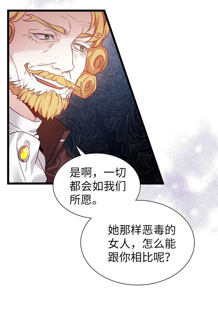 我是继母，但是女儿太可爱了35 各怀心思的宴会