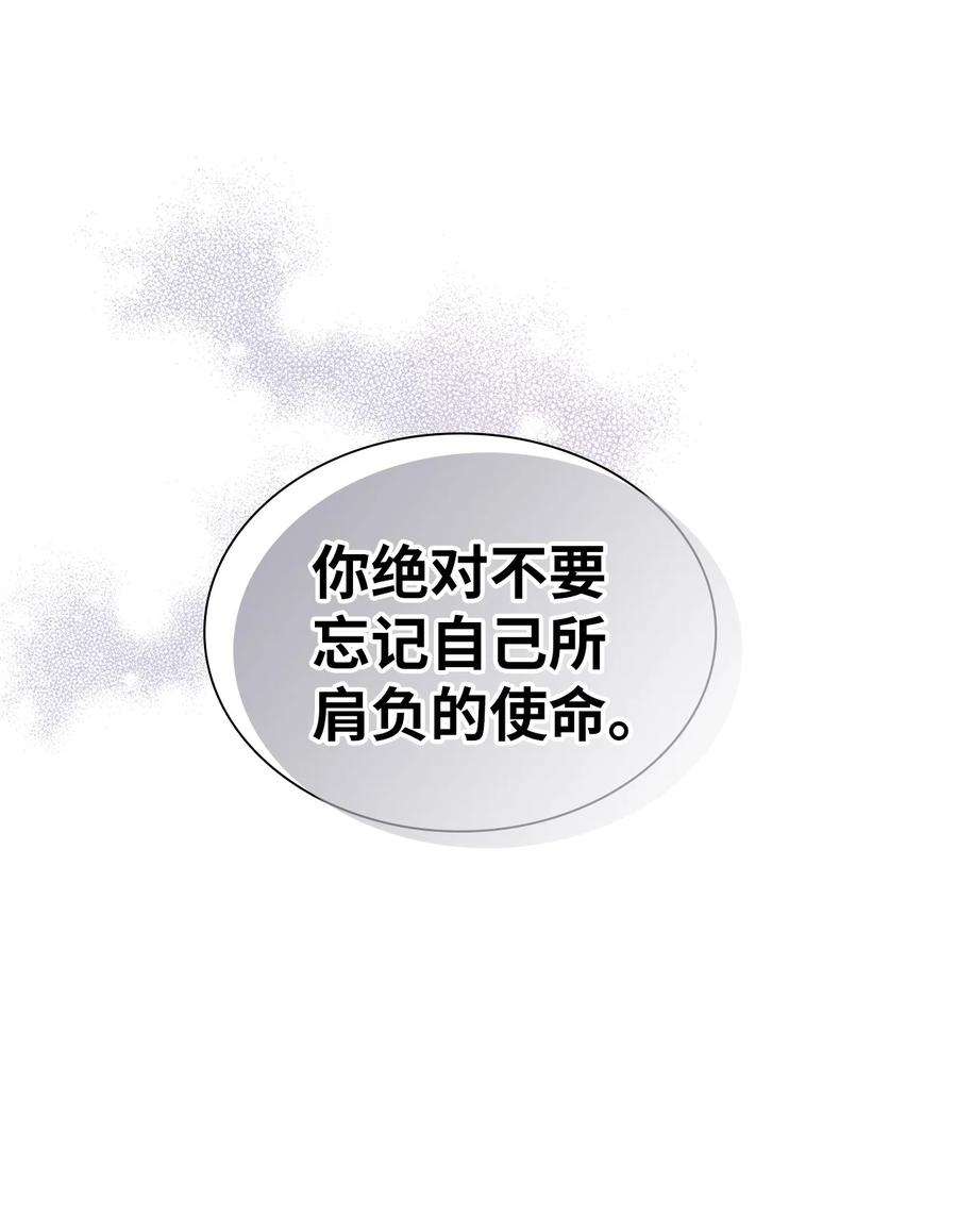 我是继母，但是女儿太可爱了35 各怀心思的宴会