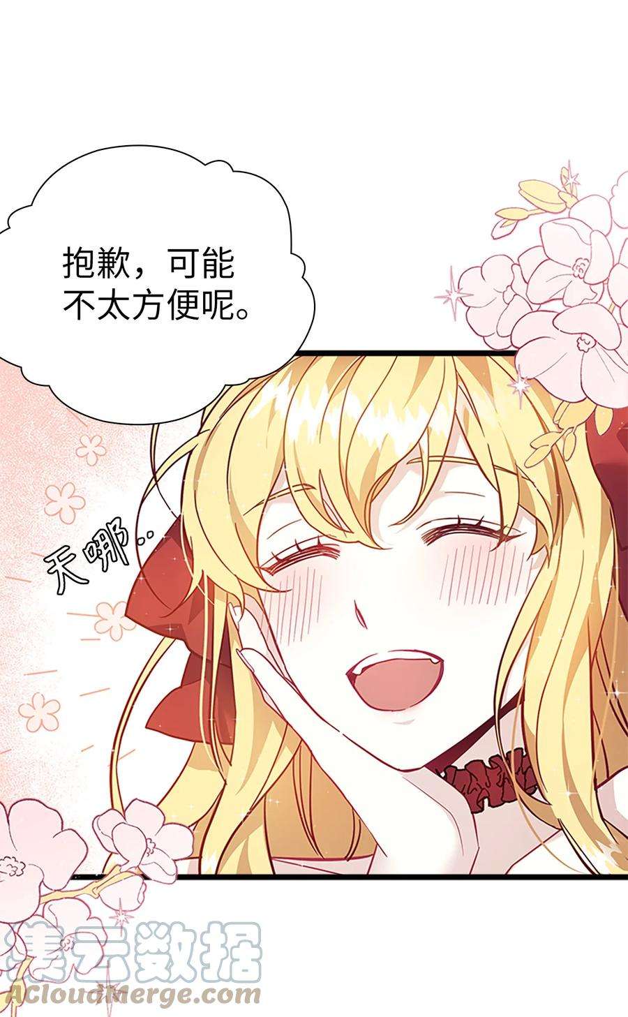 我是继母，但是女儿太可爱了35 各怀心思的宴会