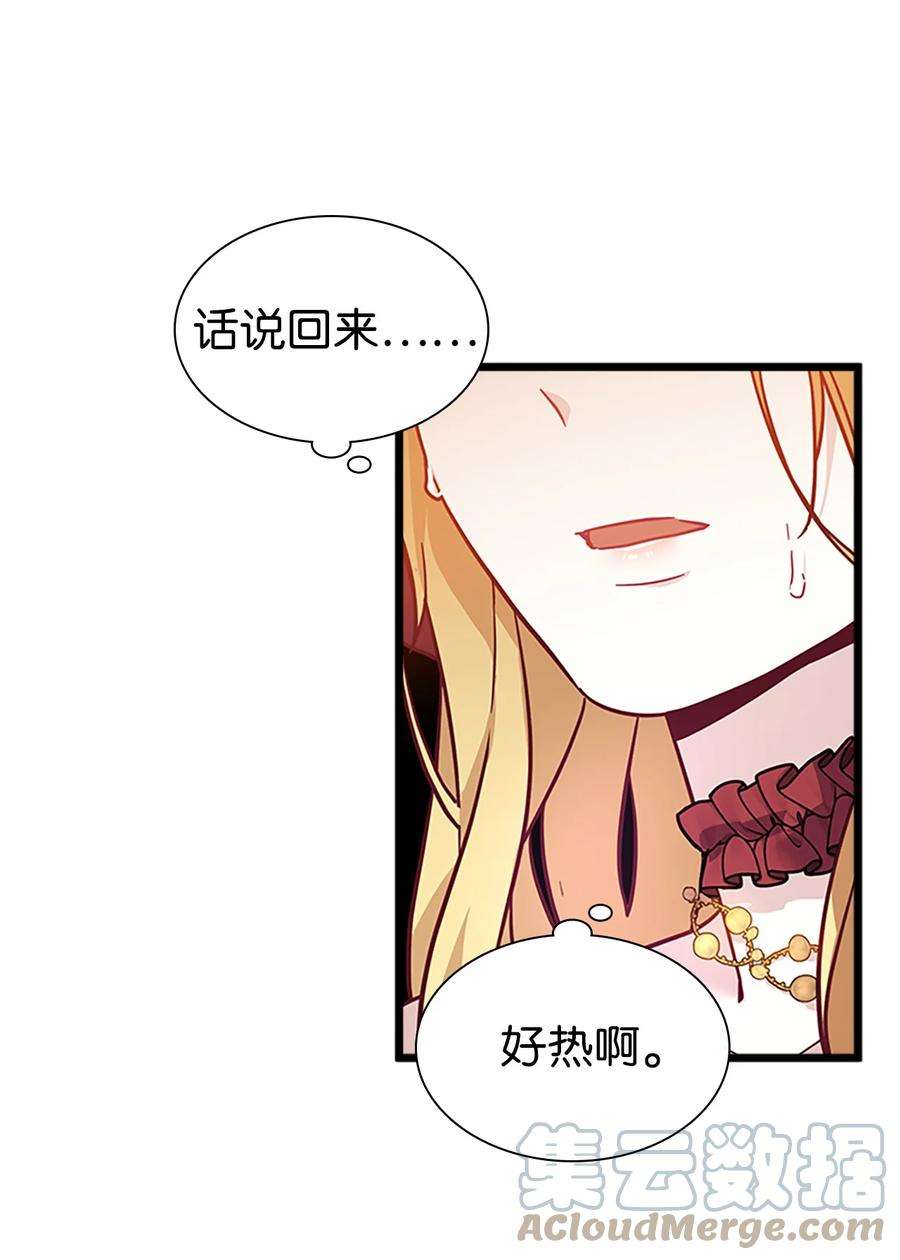 我是继母，但是女儿太可爱了35 各怀心思的宴会