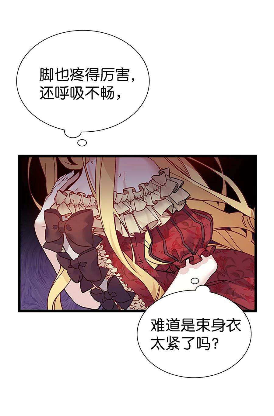 我是继母，但是女儿太可爱了35 各怀心思的宴会