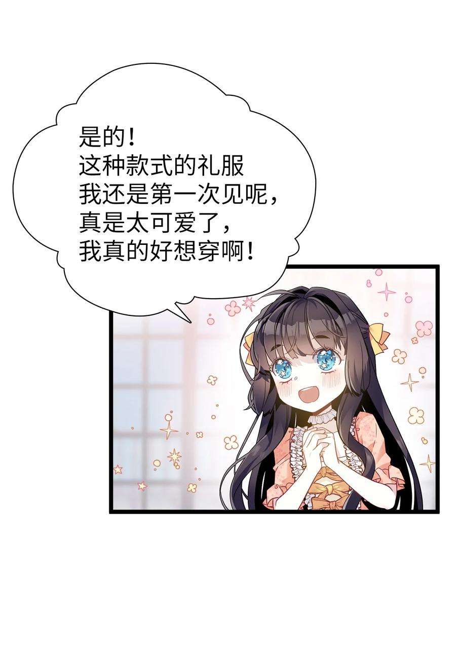 我是继母，但是女儿太可爱了35 各怀心思的宴会