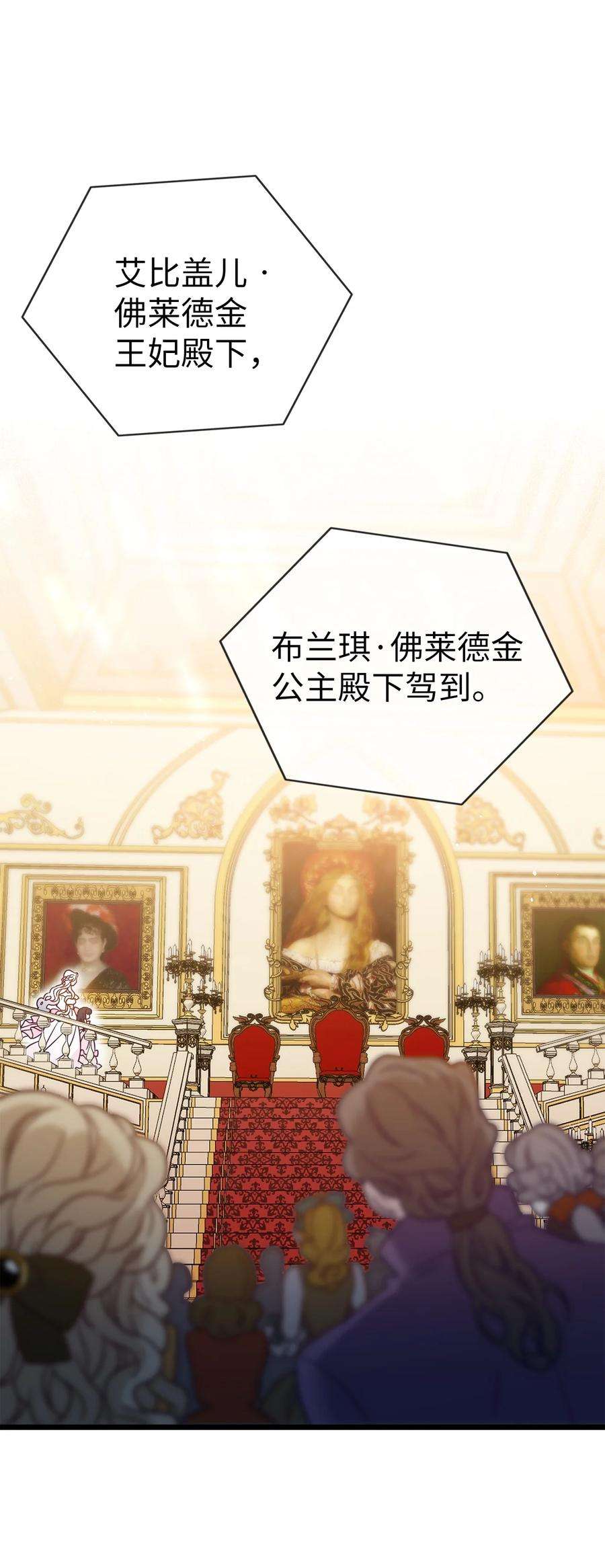 我是继母，但是女儿太可爱了35 各怀心思的宴会