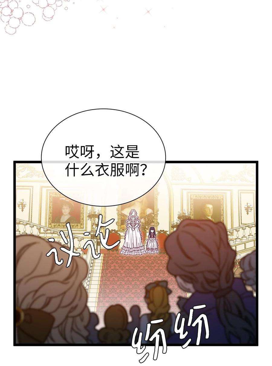 我是继母，但是女儿太可爱了35 各怀心思的宴会