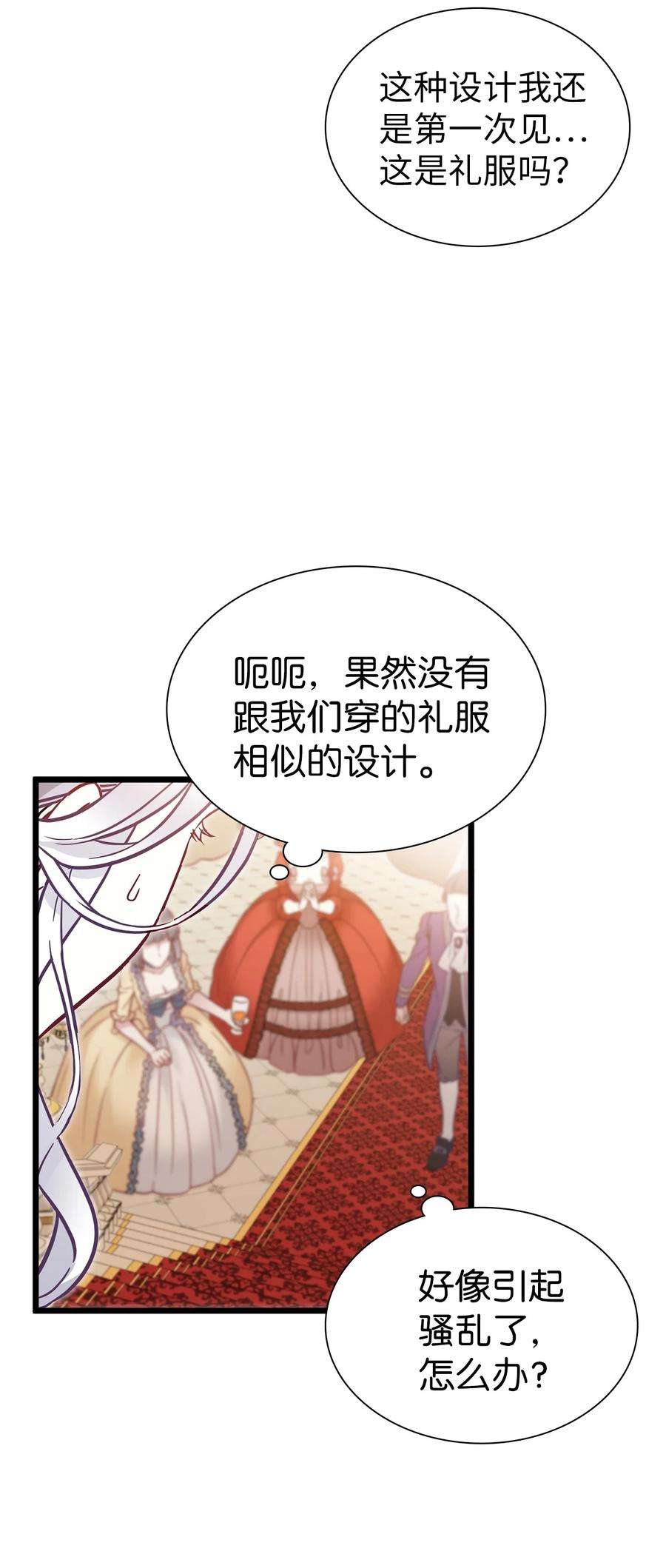 我是继母，但是女儿太可爱了35 各怀心思的宴会