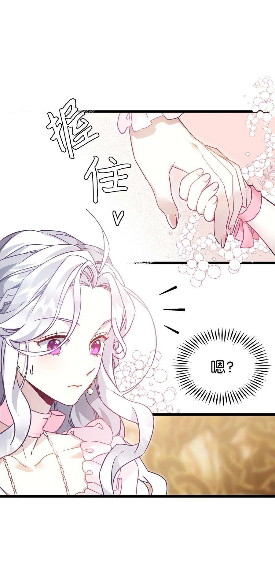 我是继母，但是女儿太可爱了35 各怀心思的宴会