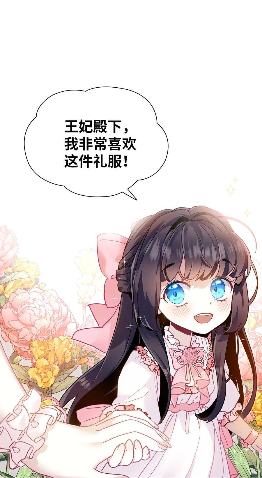 我是继母，但是女儿太可爱了35 各怀心思的宴会