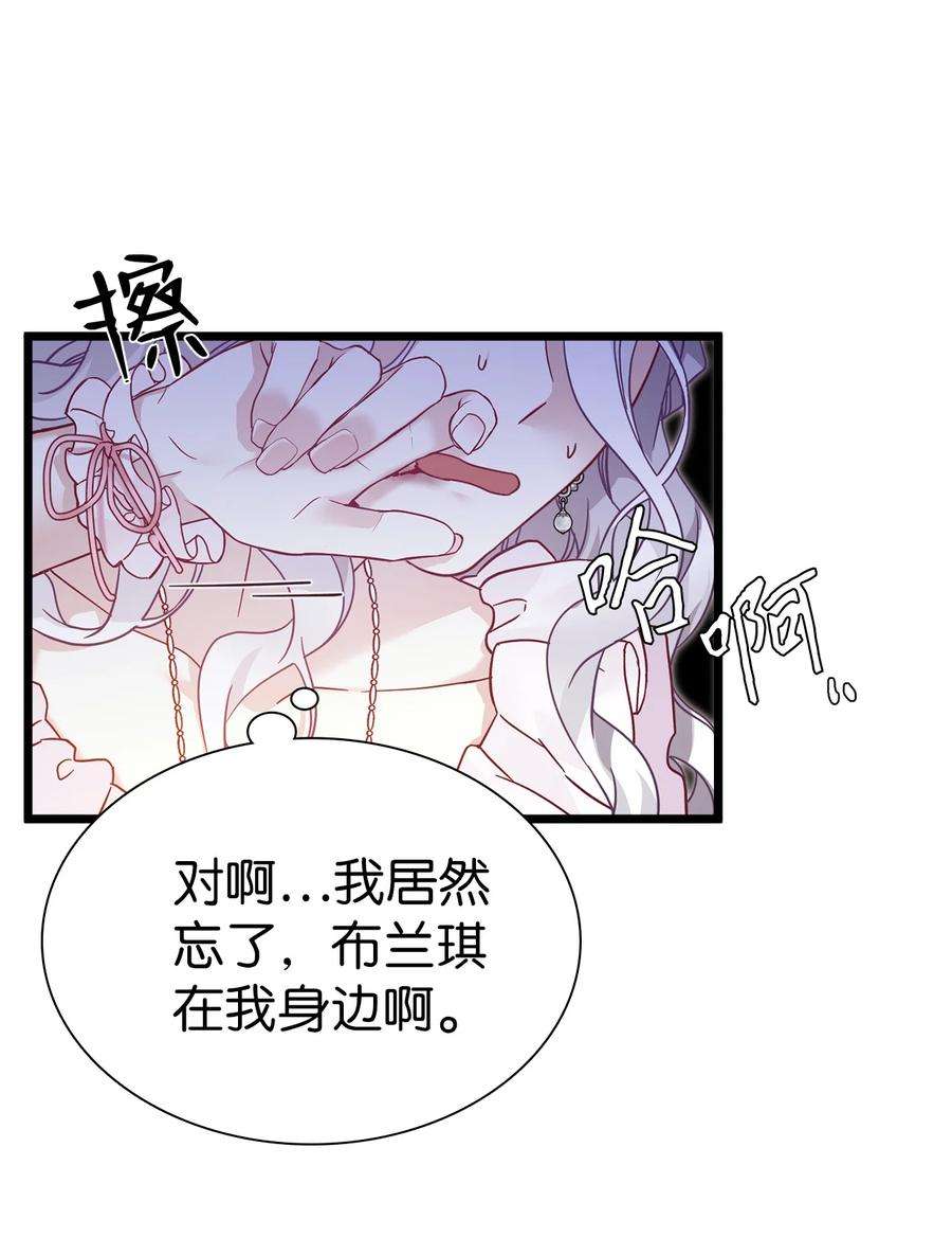 我是继母，但是女儿太可爱了35 各怀心思的宴会