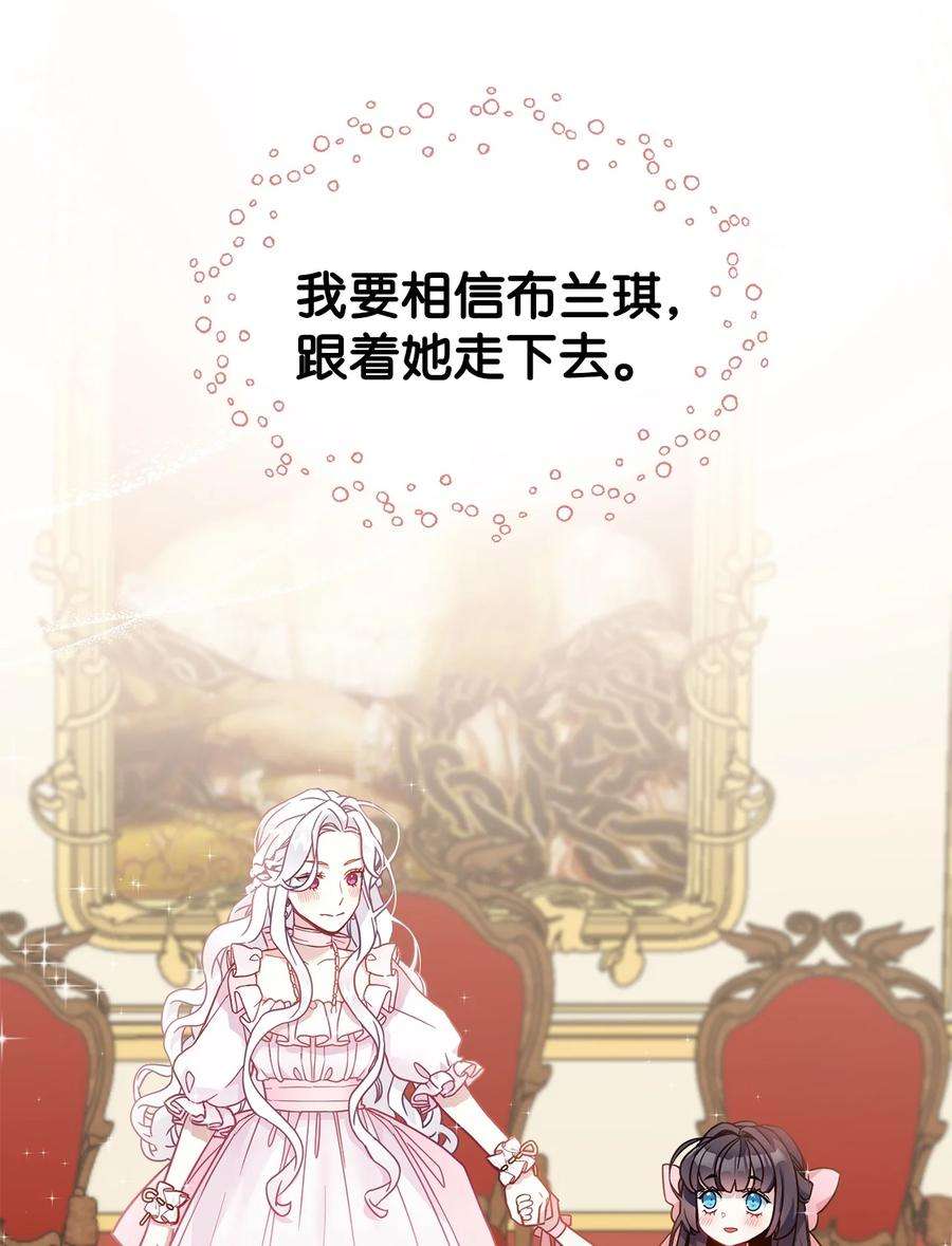 我是继母，但是女儿太可爱了35 各怀心思的宴会