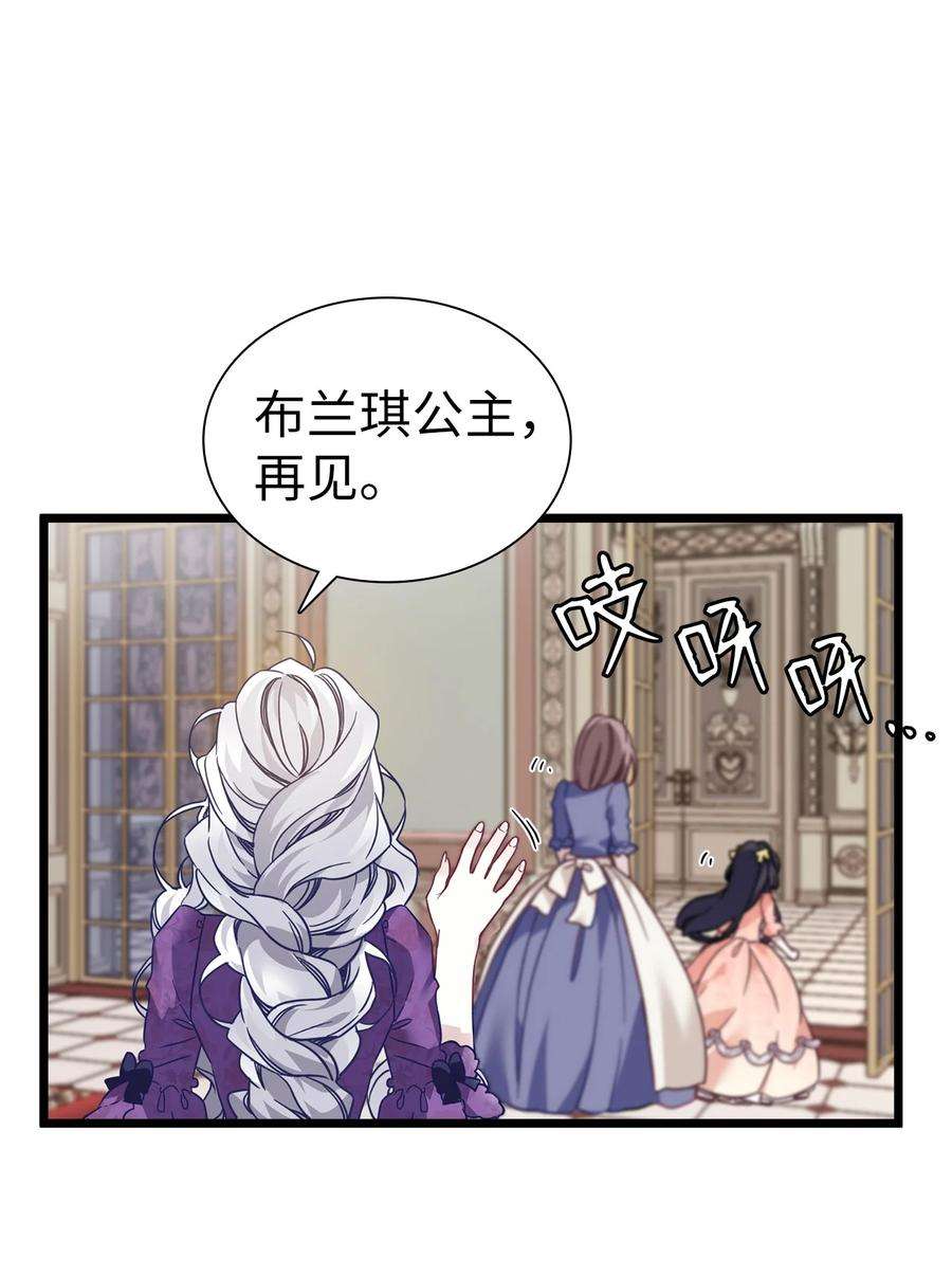 我是继母，但是女儿太可爱了35 各怀心思的宴会