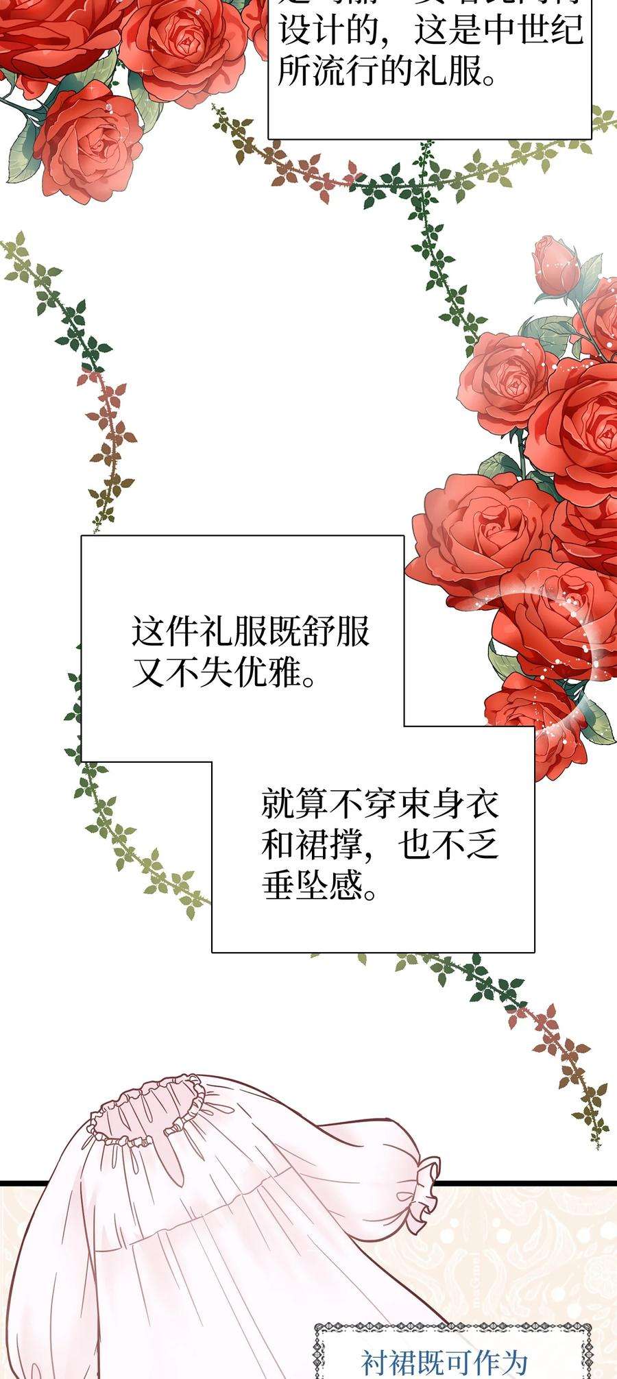 我是继母，但是女儿太可爱了36 刷好感