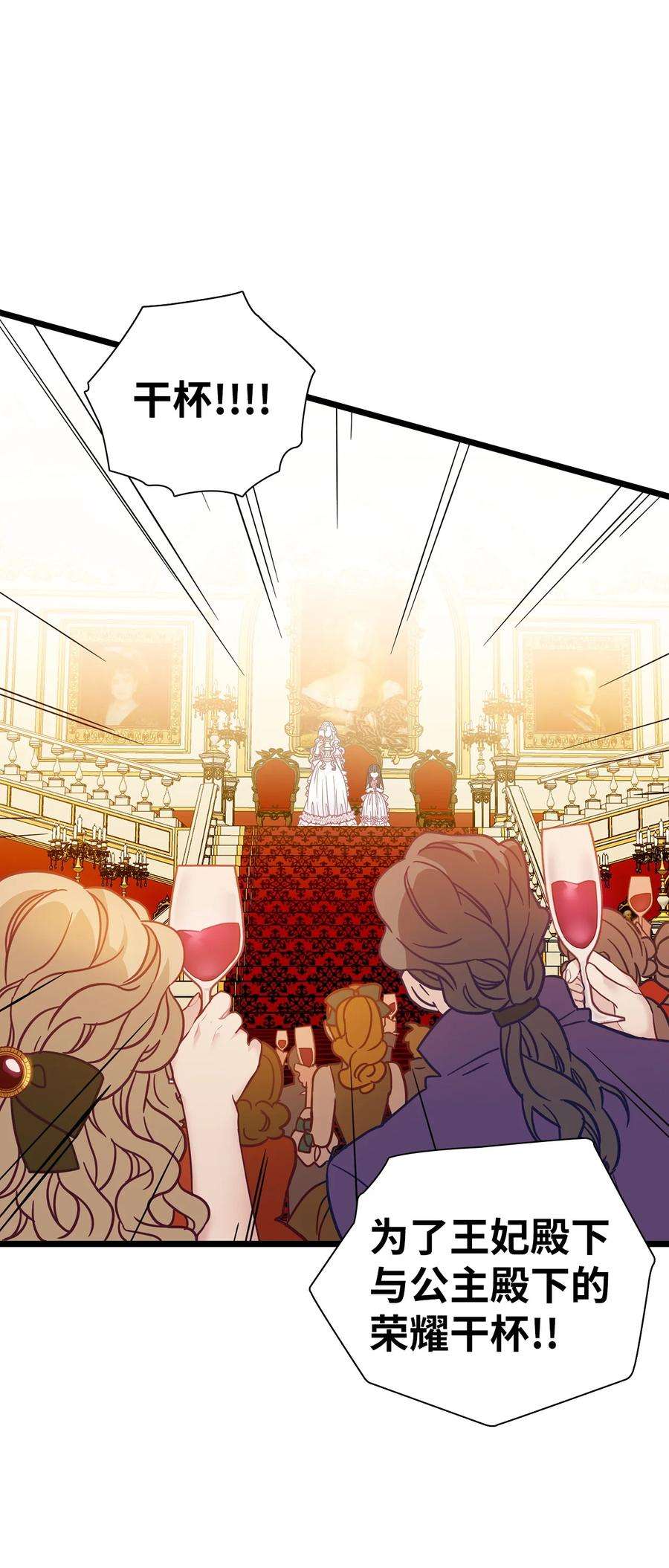 我是继母，但是女儿太可爱了36 刷好感