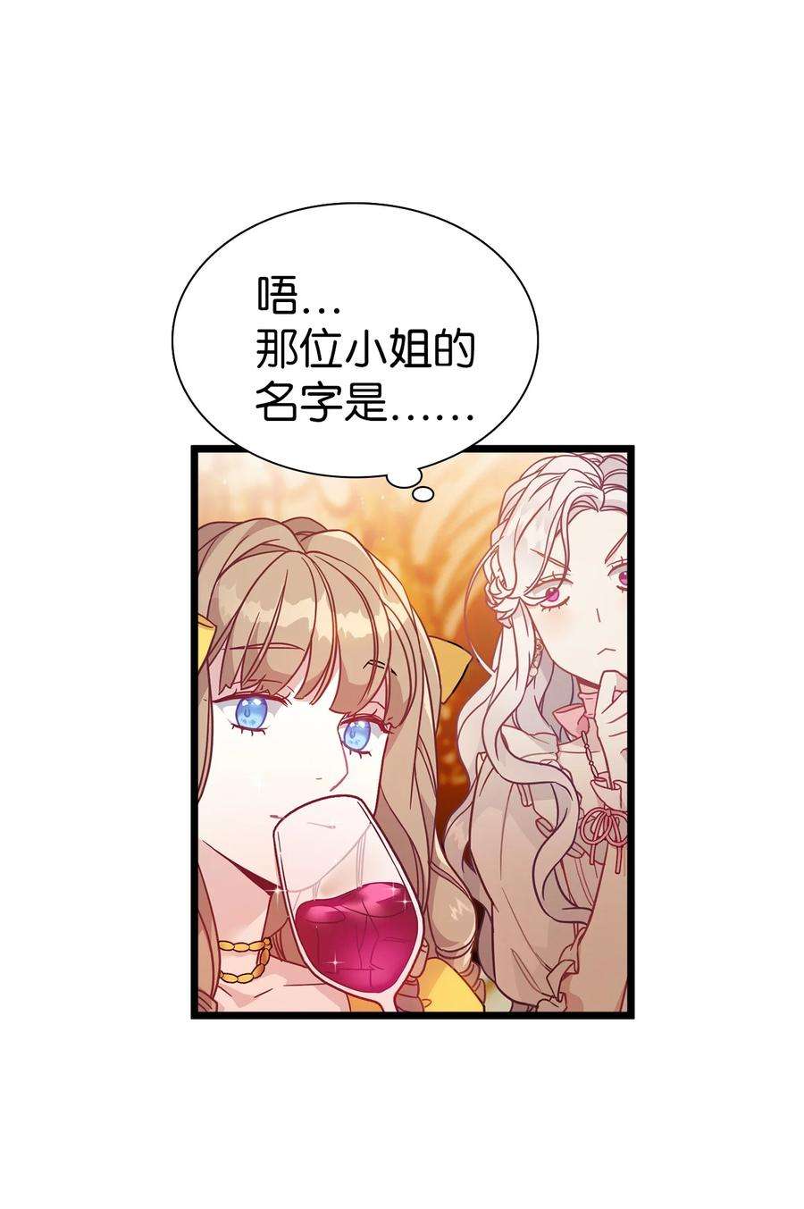 我是继母，但是女儿太可爱了36 刷好感