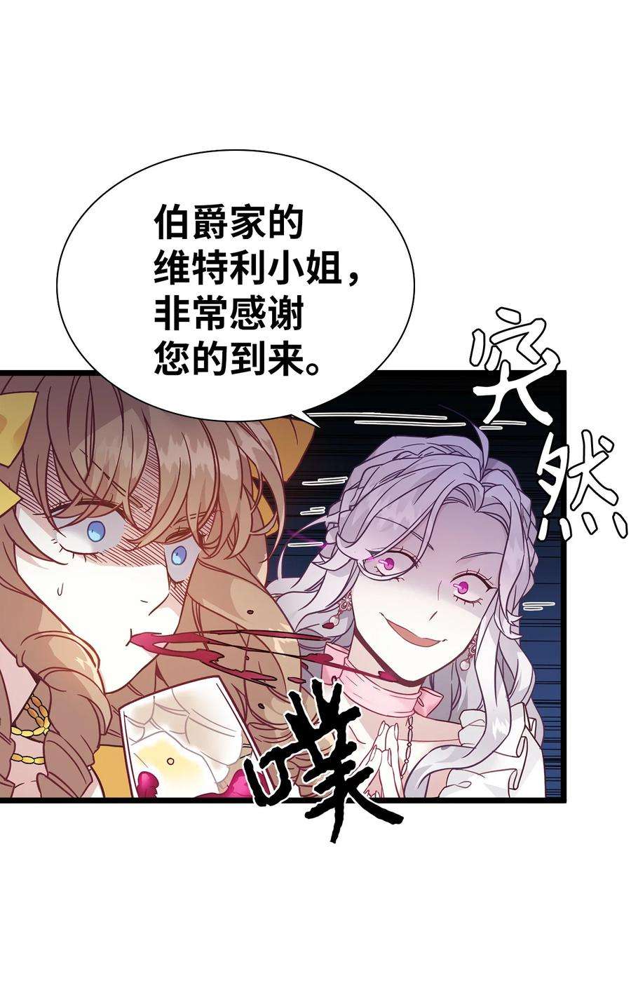 我是继母，但是女儿太可爱了36 刷好感