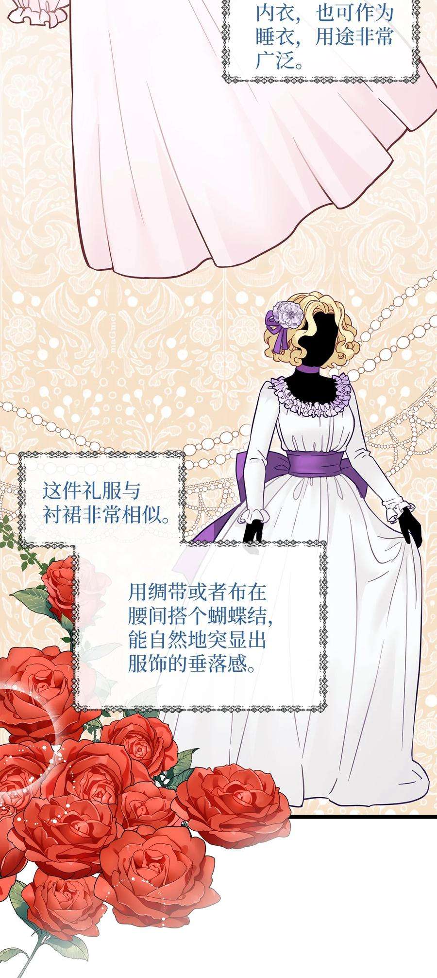 我是继母，但是女儿太可爱了36 刷好感