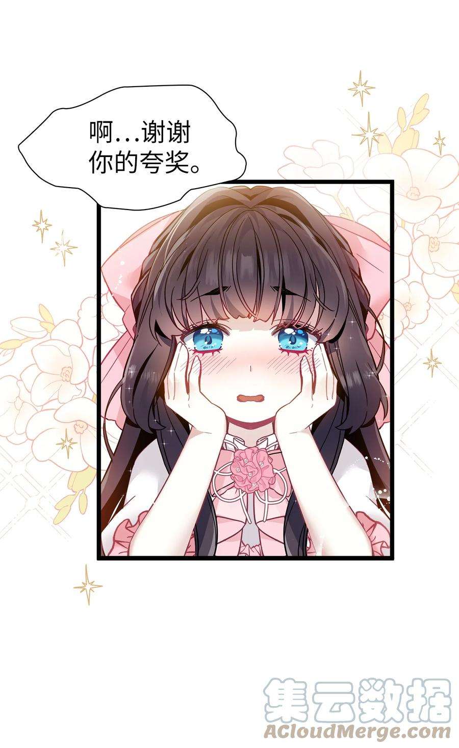 我是继母，但是女儿太可爱了36 刷好感