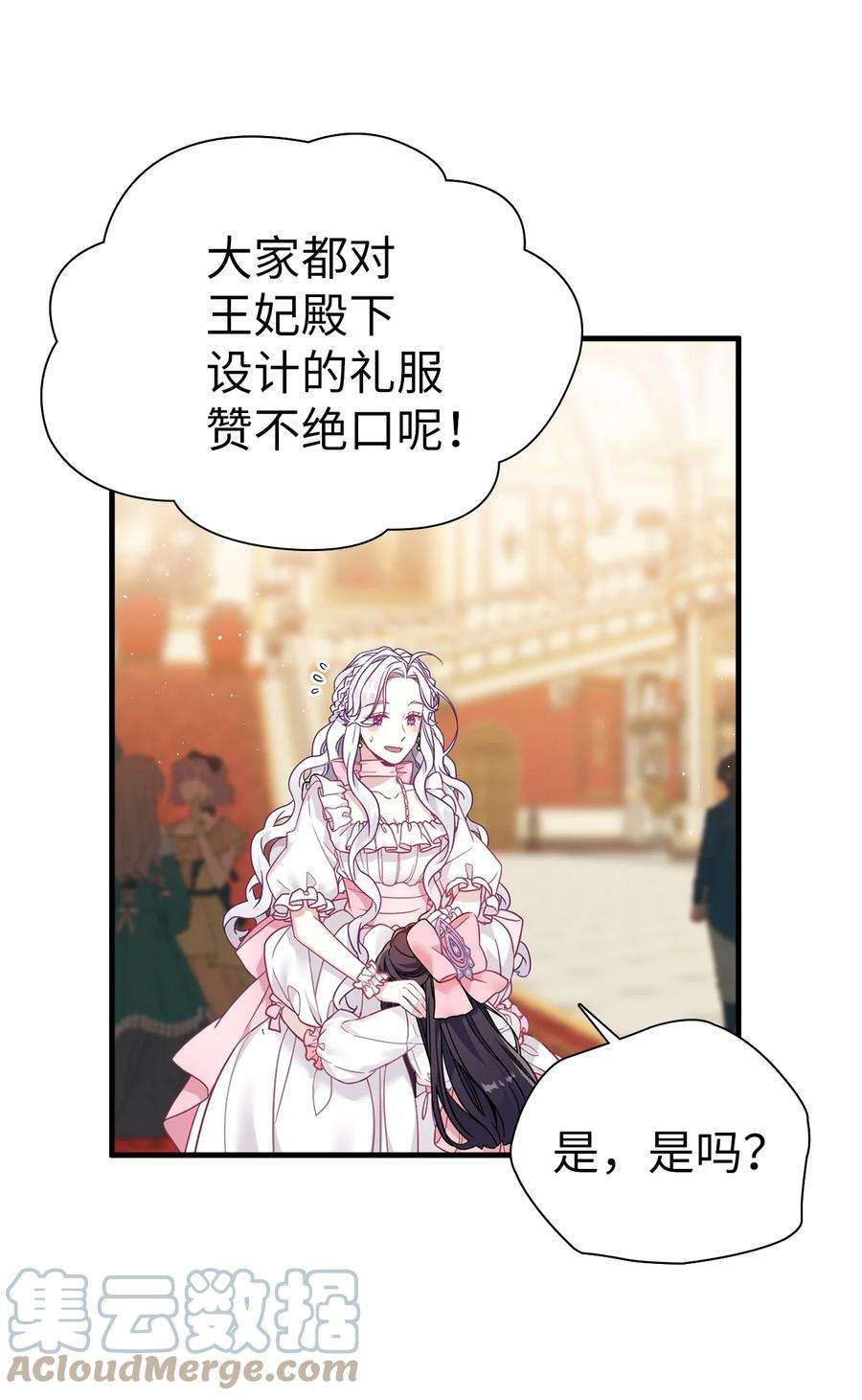 我是继母，但是女儿太可爱了36 刷好感