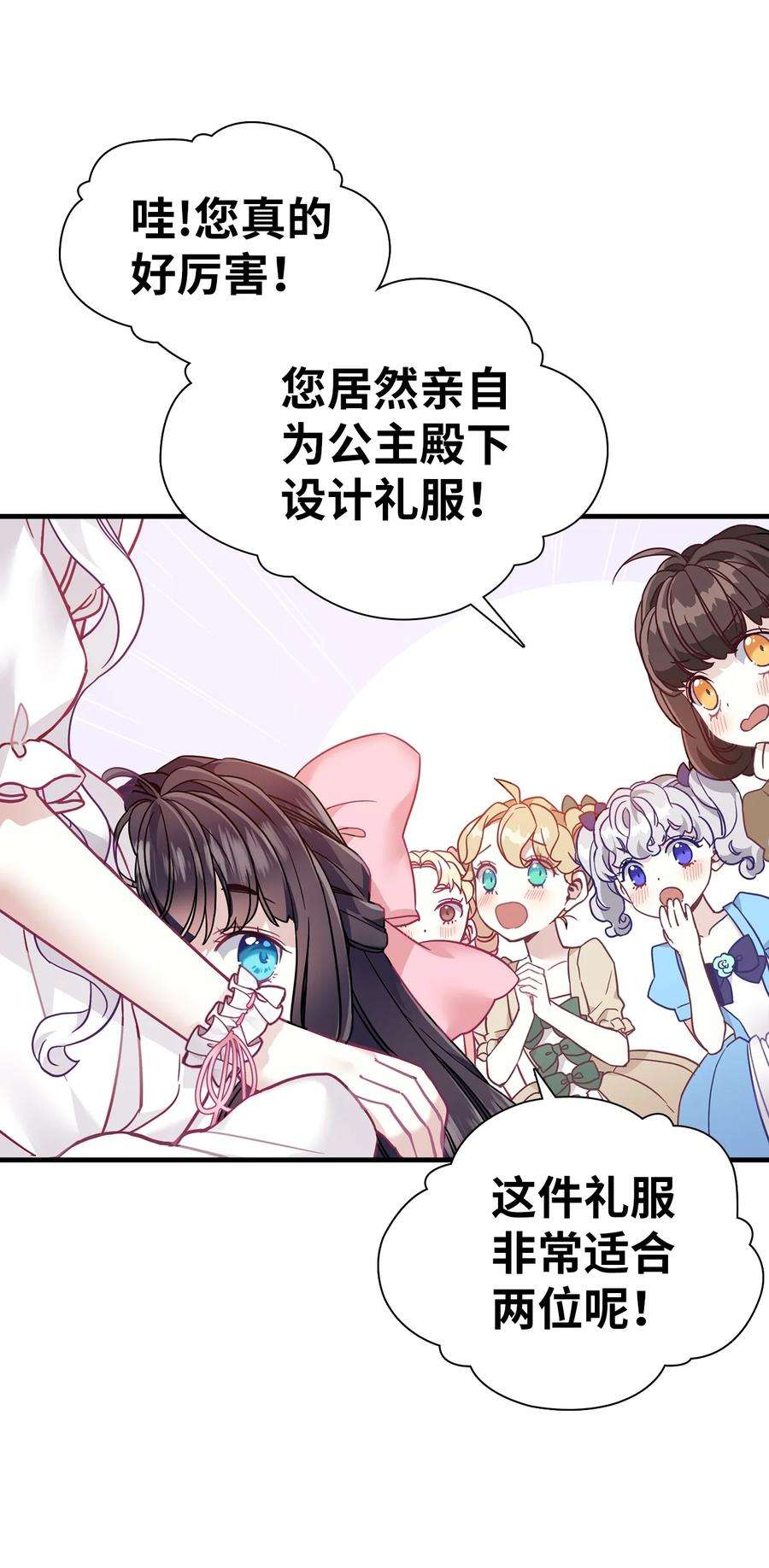 我是继母，但是女儿太可爱了36 刷好感