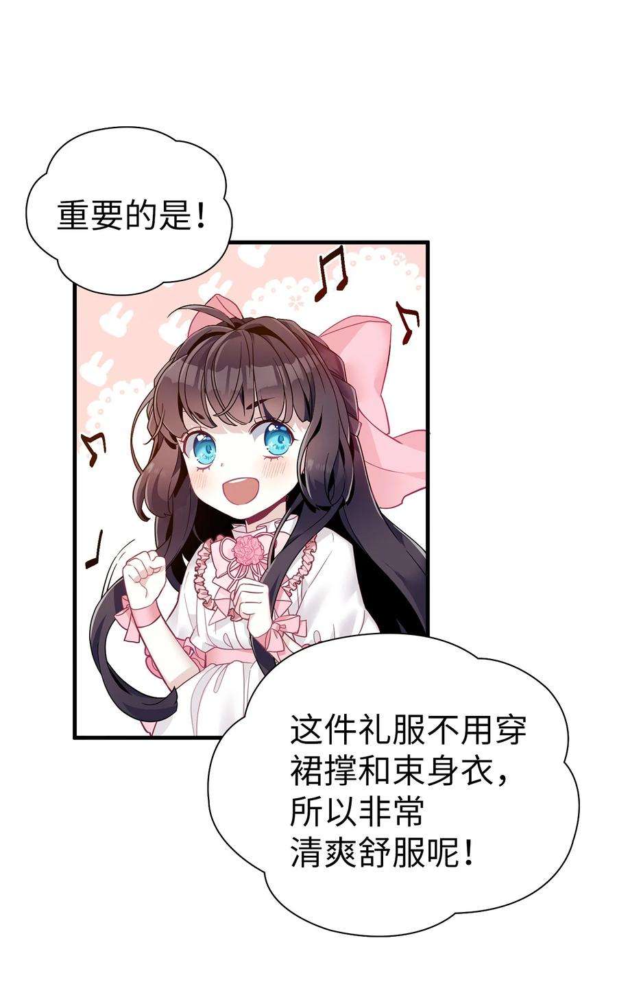 我是继母，但是女儿太可爱了36 刷好感