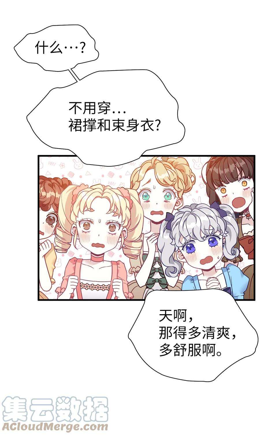 我是继母，但是女儿太可爱了36 刷好感