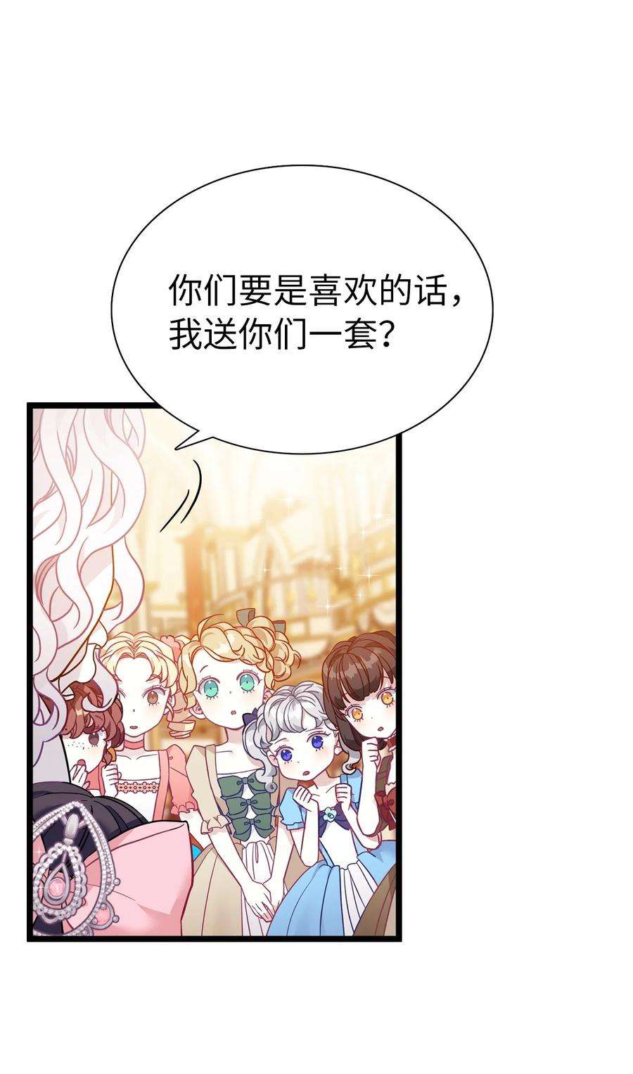 我是继母，但是女儿太可爱了36 刷好感