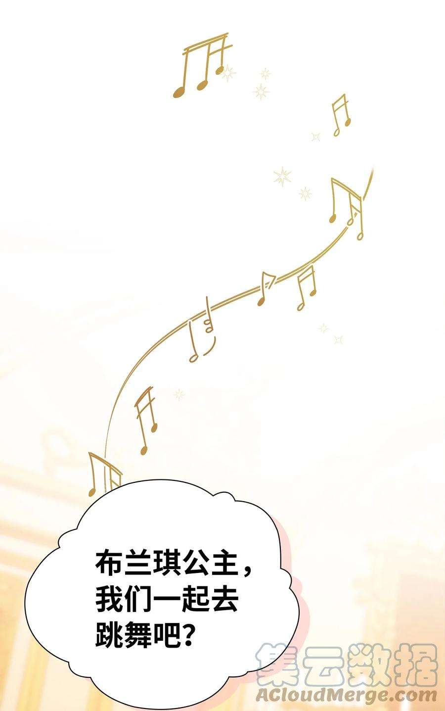 我是继母，但是女儿太可爱了36 刷好感