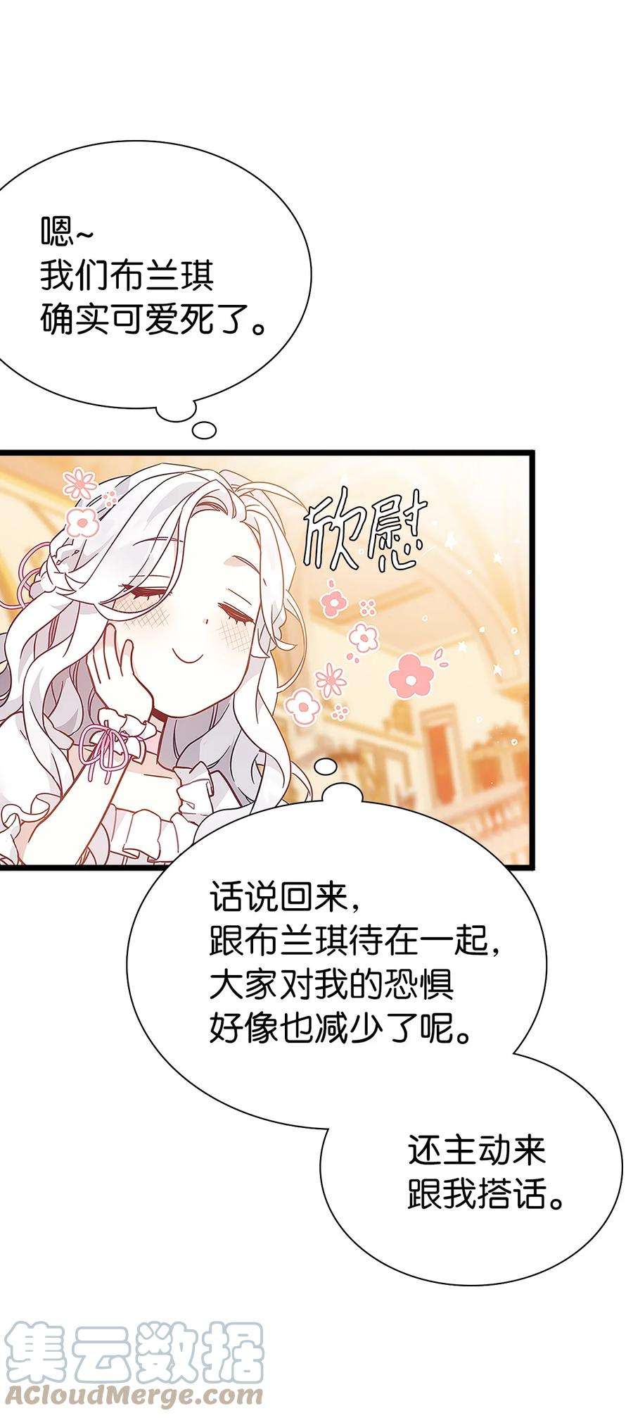 我是继母，但是女儿太可爱了37 魔镜暴露？！