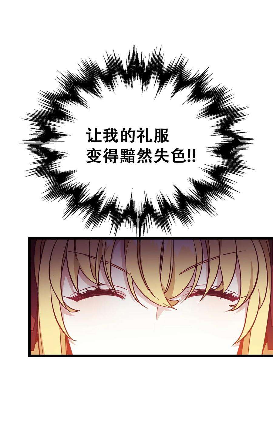 我是继母，但是女儿太可爱了37 魔镜暴露？！