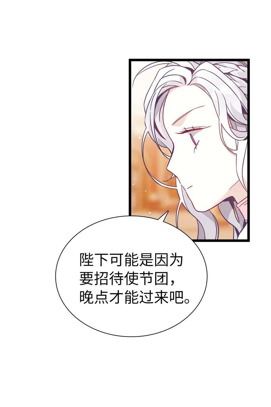 我是继母，但是女儿太可爱了37 魔镜暴露？！