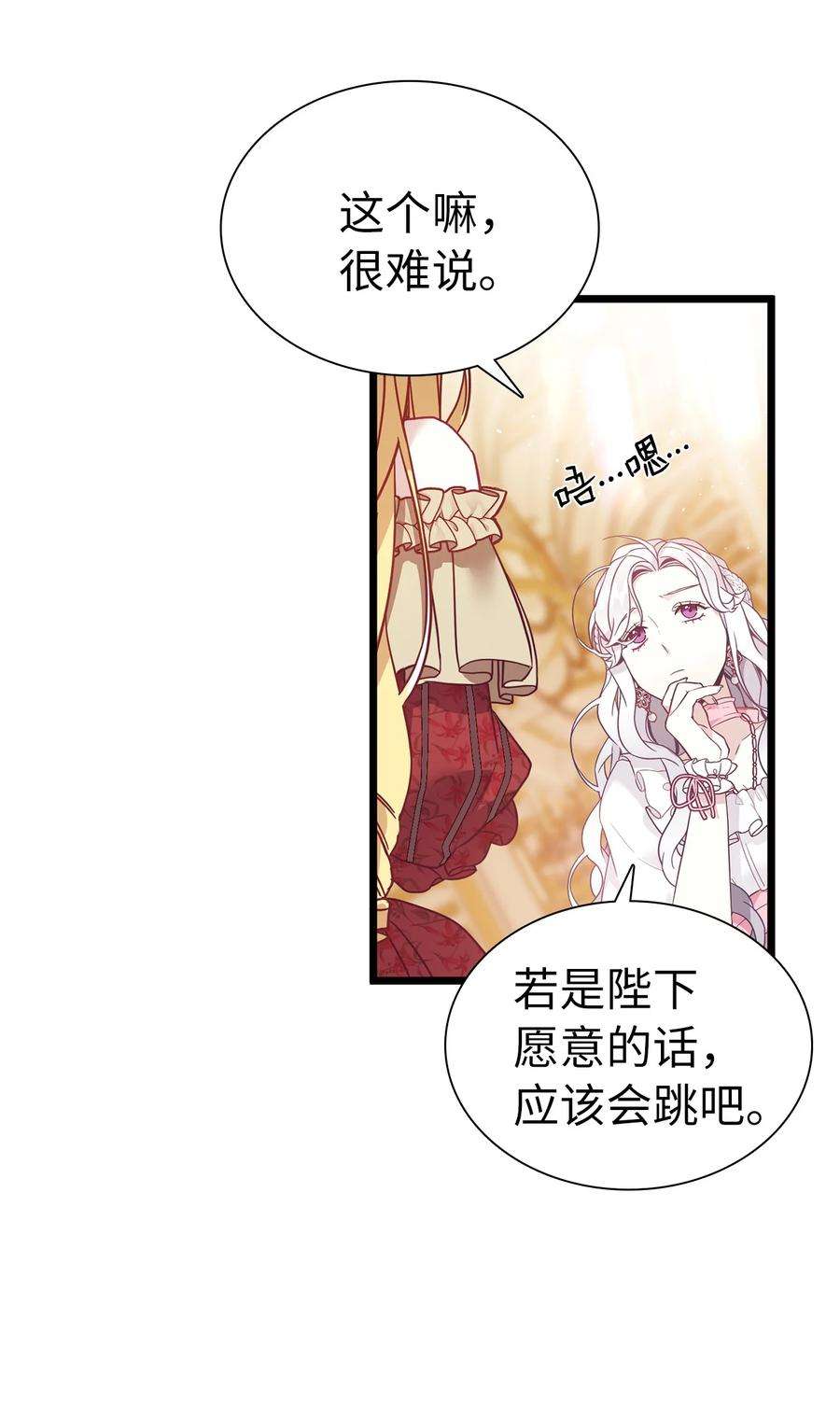 我是继母，但是女儿太可爱了37 魔镜暴露？！
