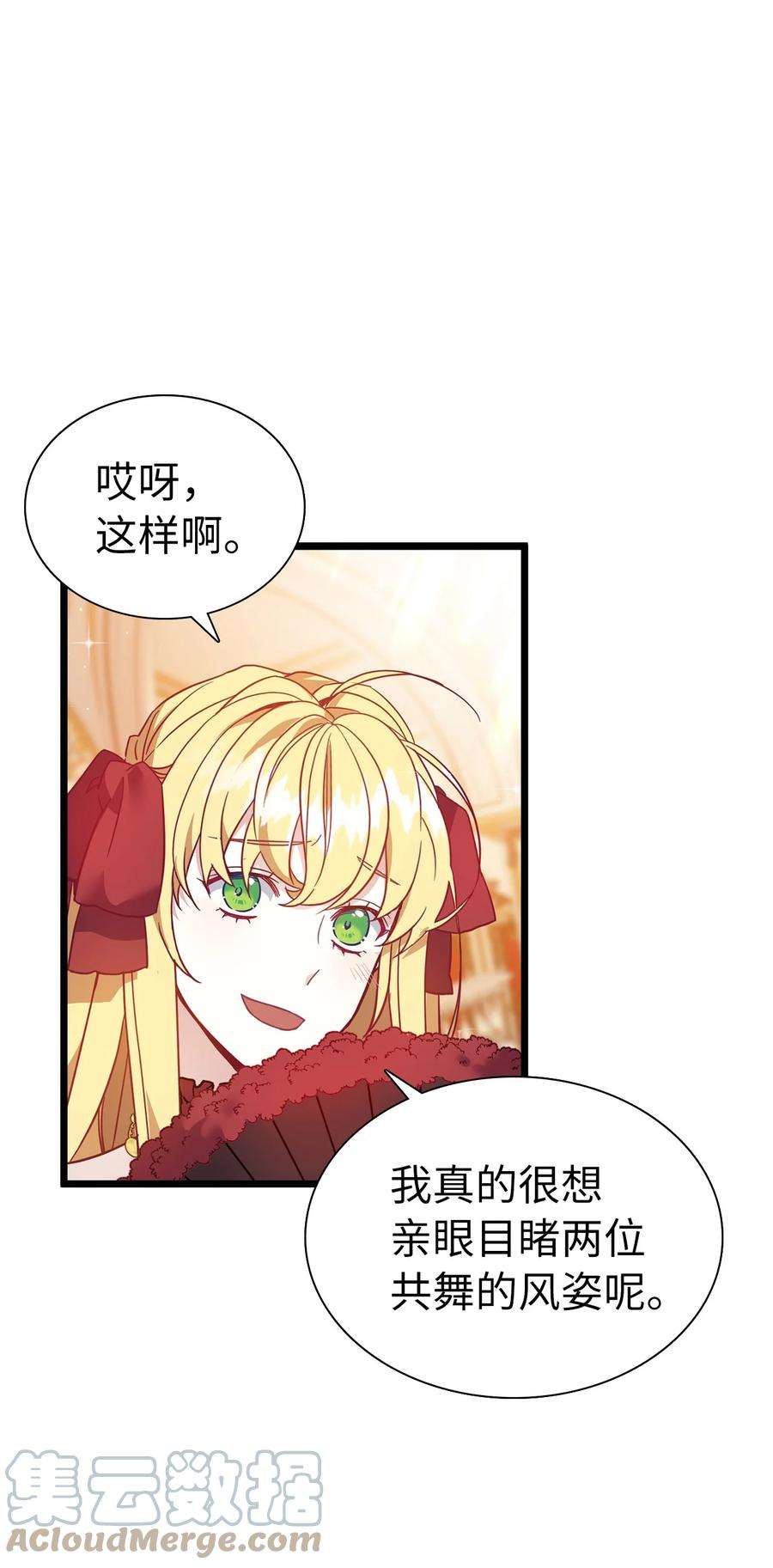 我是继母，但是女儿太可爱了37 魔镜暴露？！