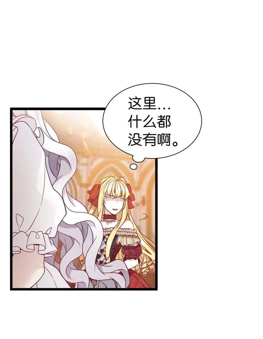 我是继母，但是女儿太可爱了37 魔镜暴露？！