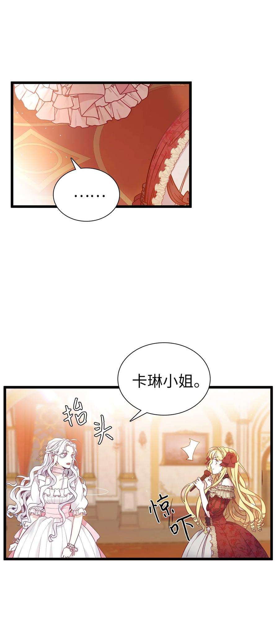 我是继母，但是女儿太可爱了37 魔镜暴露？！