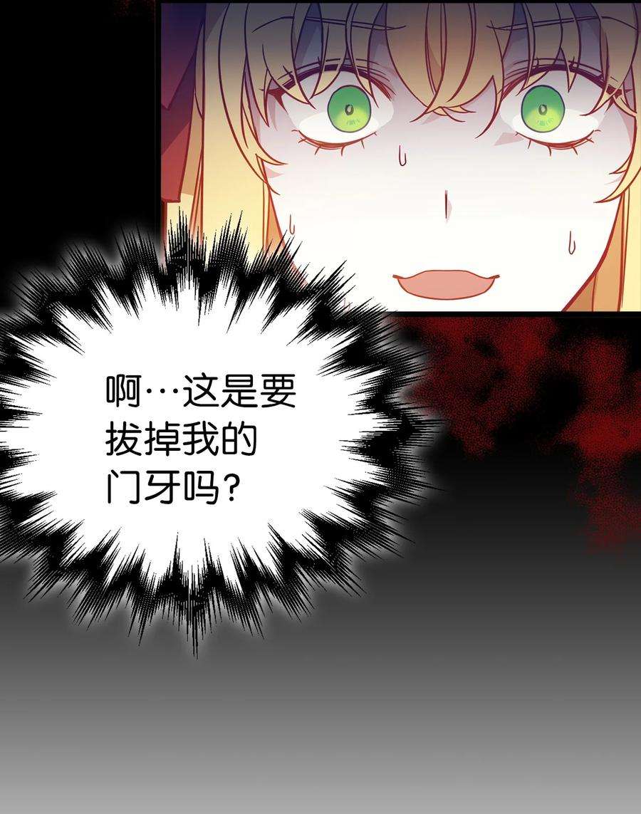 我是继母，但是女儿太可爱了37 魔镜暴露？！