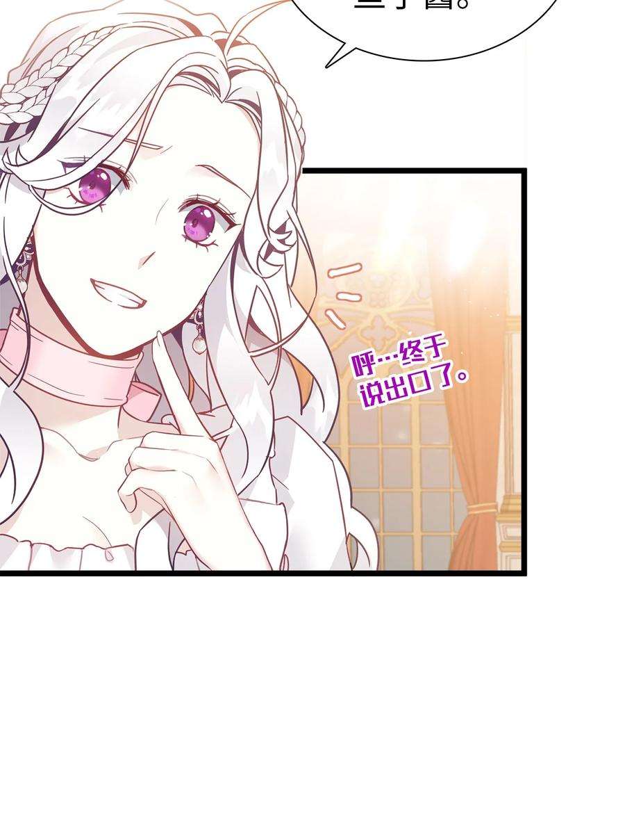 我是继母，但是女儿太可爱了37 魔镜暴露？！