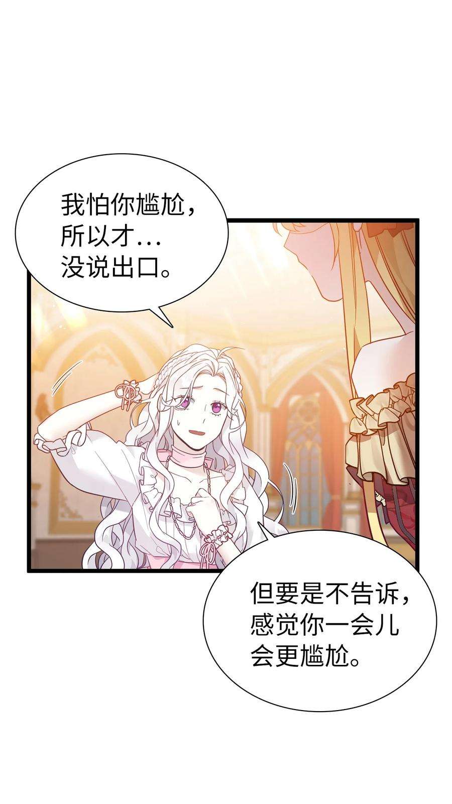 我是继母，但是女儿太可爱了37 魔镜暴露？！