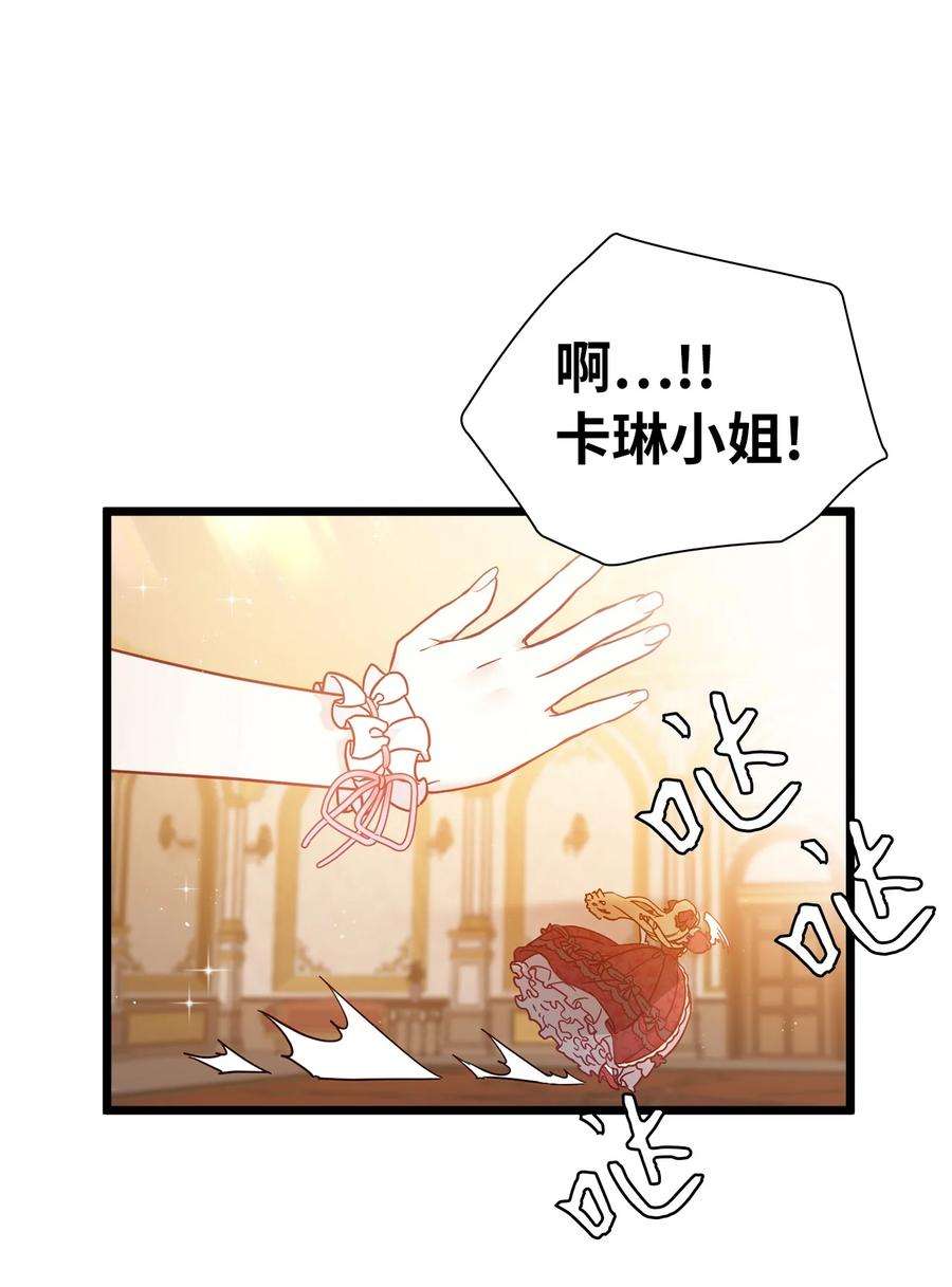 我是继母，但是女儿太可爱了37 魔镜暴露？！