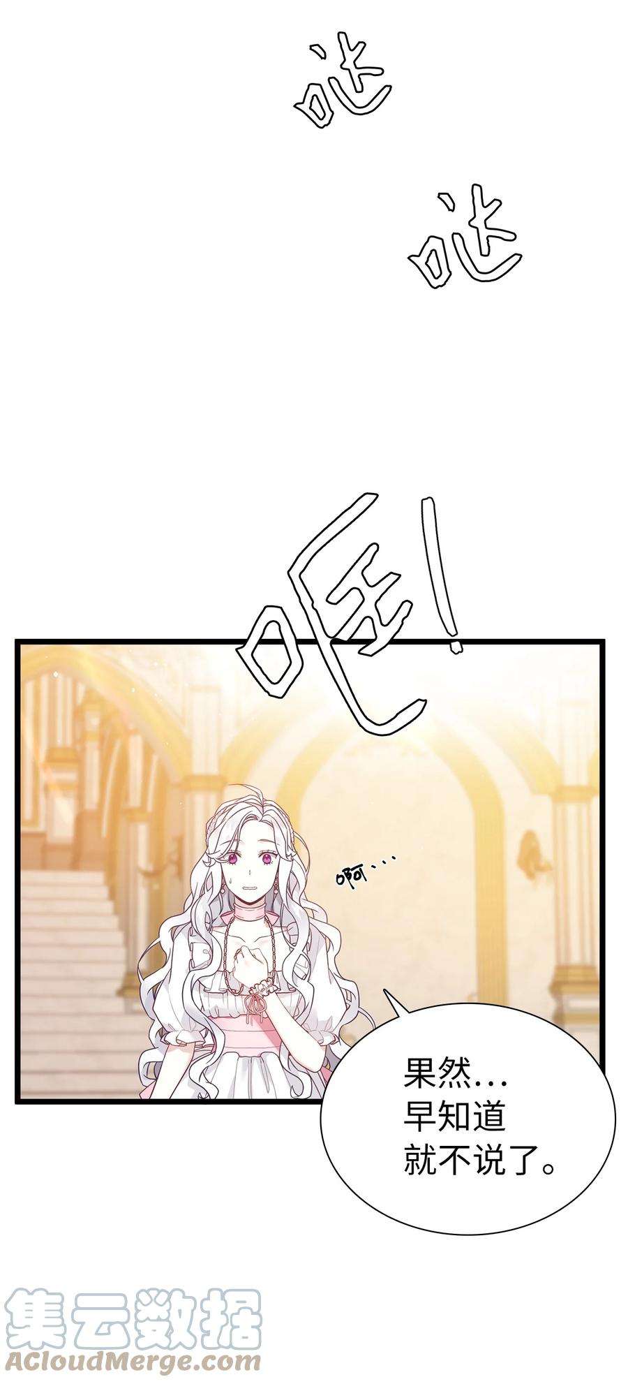 我是继母，但是女儿太可爱了37 魔镜暴露？！