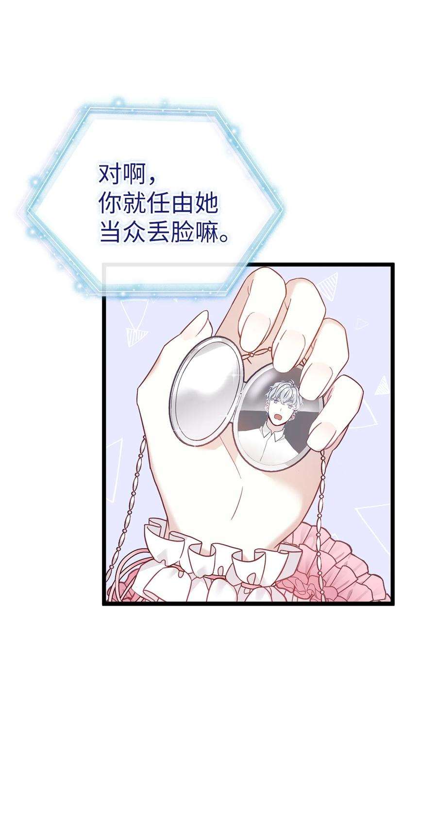 我是继母，但是女儿太可爱了37 魔镜暴露？！