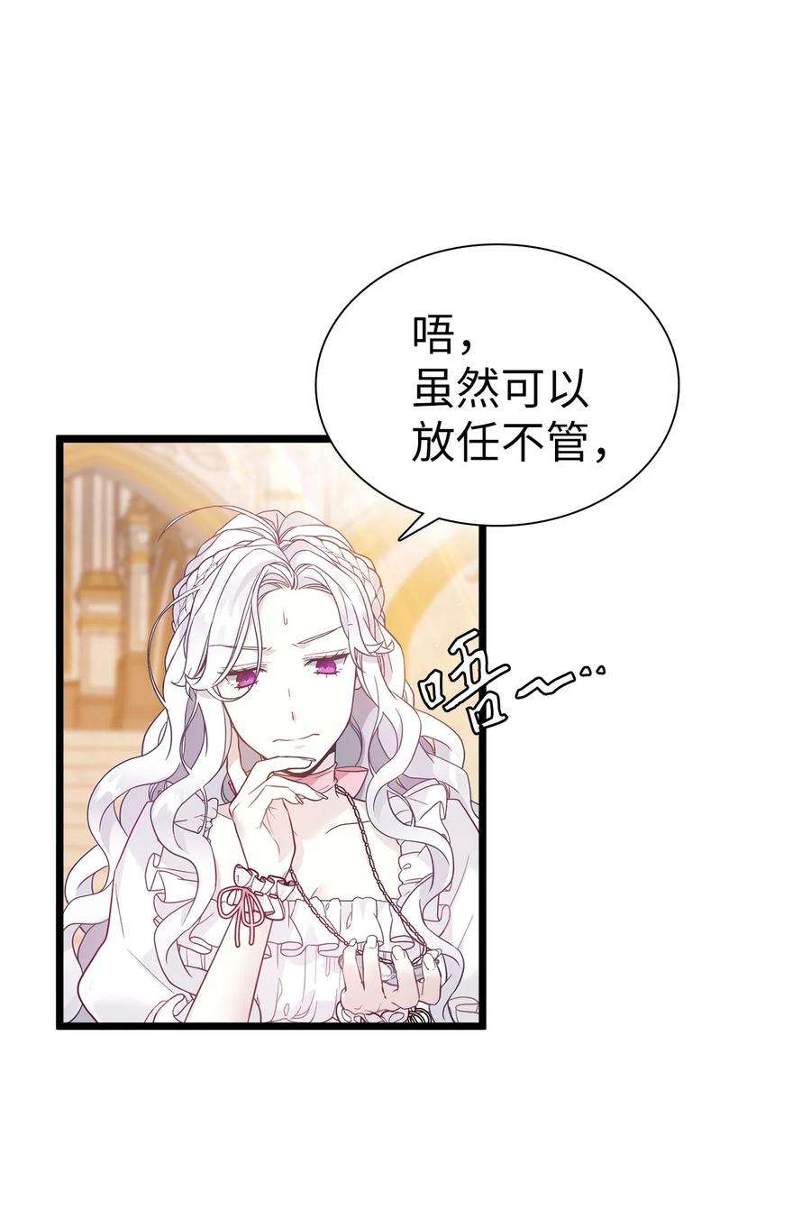 我是继母，但是女儿太可爱了37 魔镜暴露？！